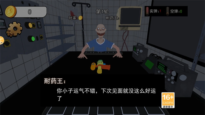 恶魔的轮盘图2
