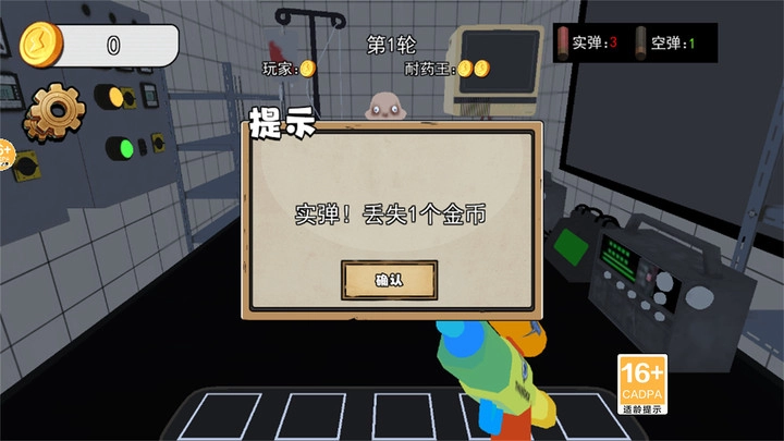 恶魔的轮盘图3