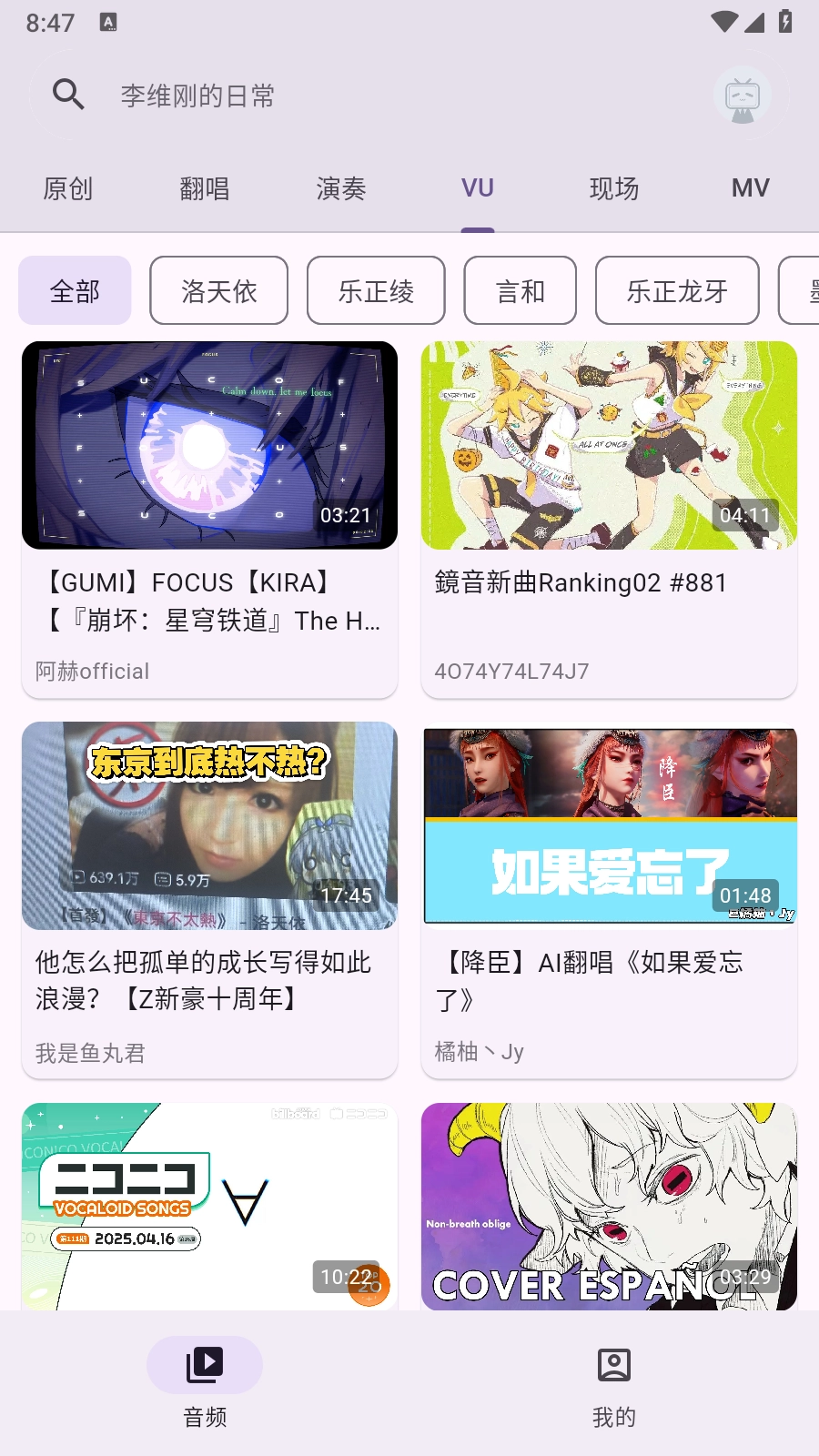 哔哩MV音乐图5
