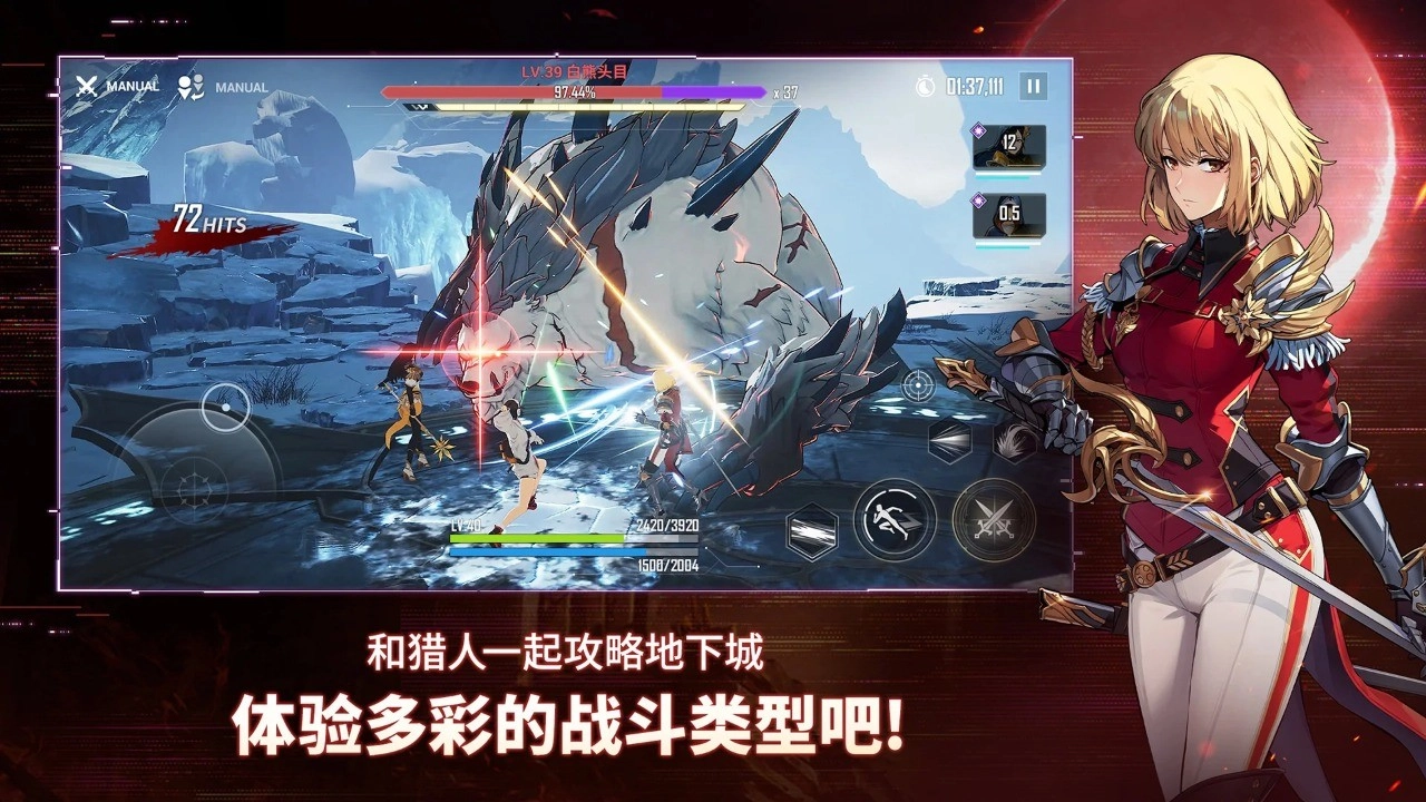 我独自升级中文版(4)