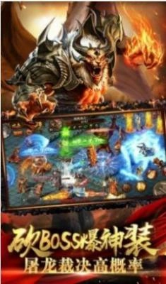 仿盛大合击截图2