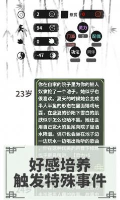 伏魔人偶转生模拟器图5