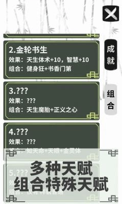 伏魔人偶转生模拟器图3