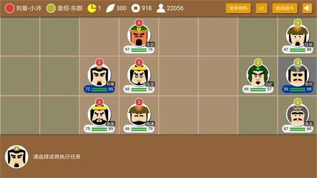 三国时代2图2
