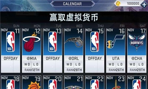 nba2k20中文版截圖1