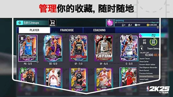 NBA2k25myteam手机免费版图3