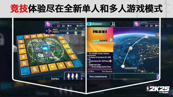 NBA2k25myteam手机免费版图4