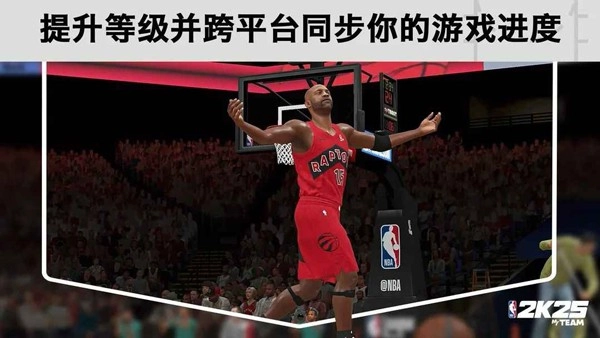 NBA2k25myteam手机免费版图1
