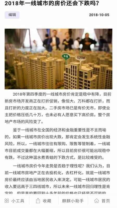 麒麒坐家