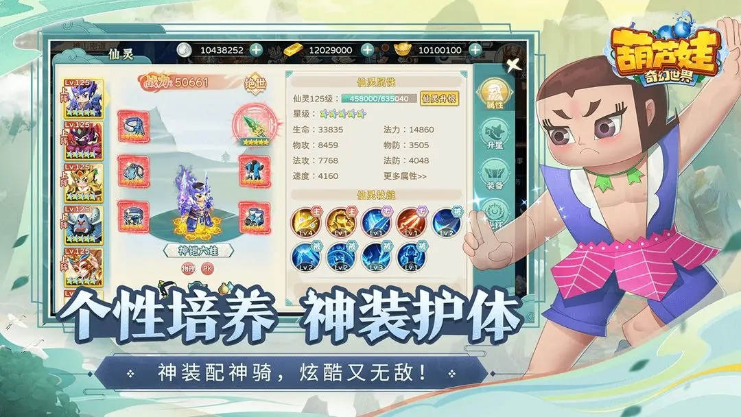 葫芦娃奇幻世界图3