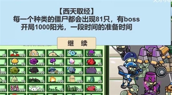 pvzbt宅宅萝卜最新版(4)