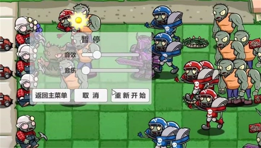 pvzbt宅宅萝卜最新版(2)