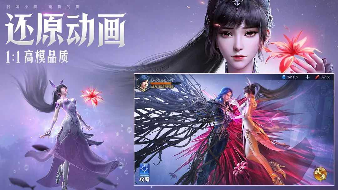 斗罗大陆魂师对决2026最新版图2