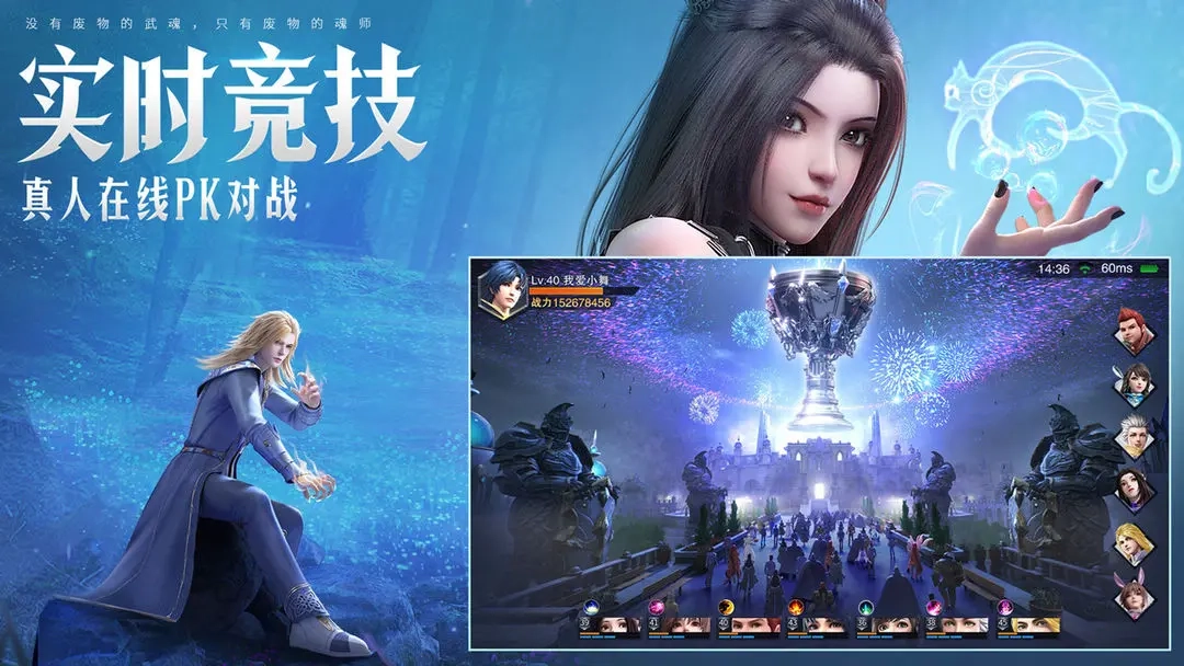 斗罗大陆魂师对决2026最新版图4
