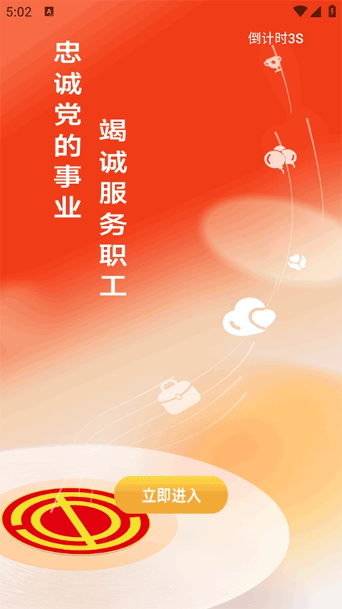 青工之家最新免费版
