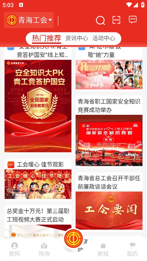 青工之家最新免费版
