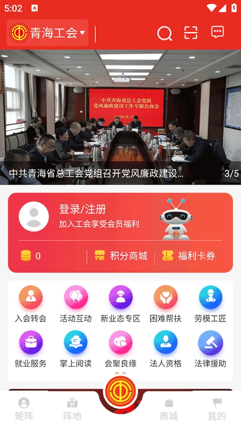 青工之家最新免费版