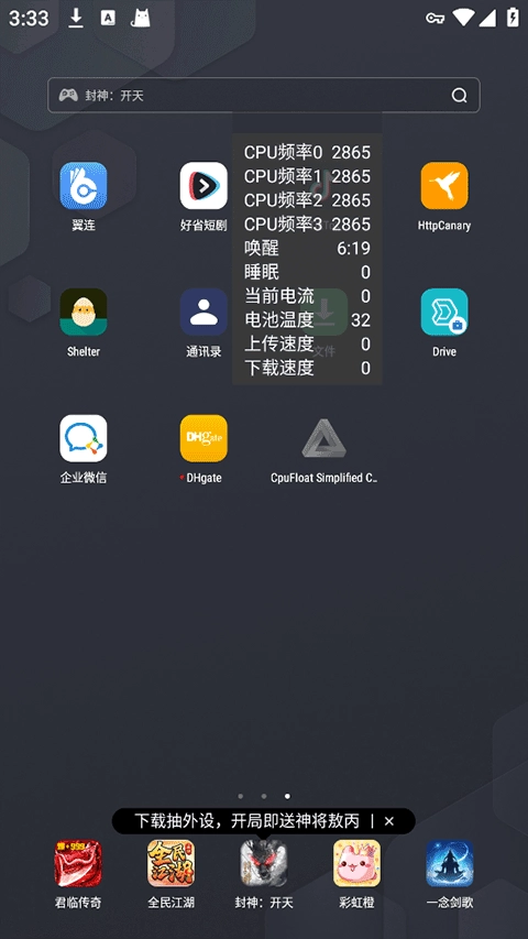 CpuFloat汉化版