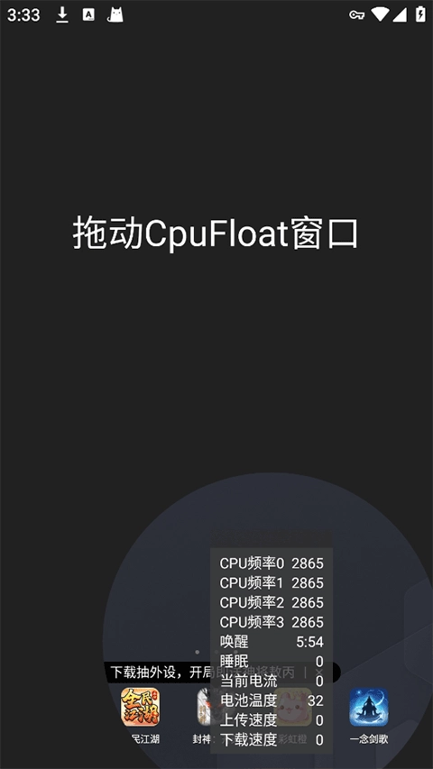 CpuFloat汉化版