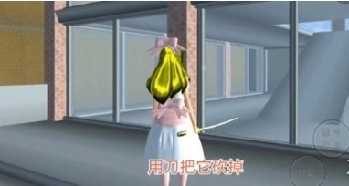 樱花校园模拟器中文免广告