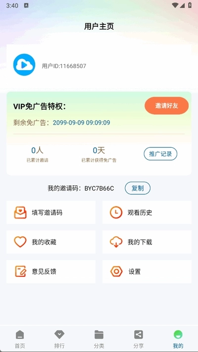 云朵视频图1