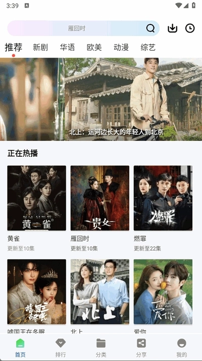 云朵视频图4