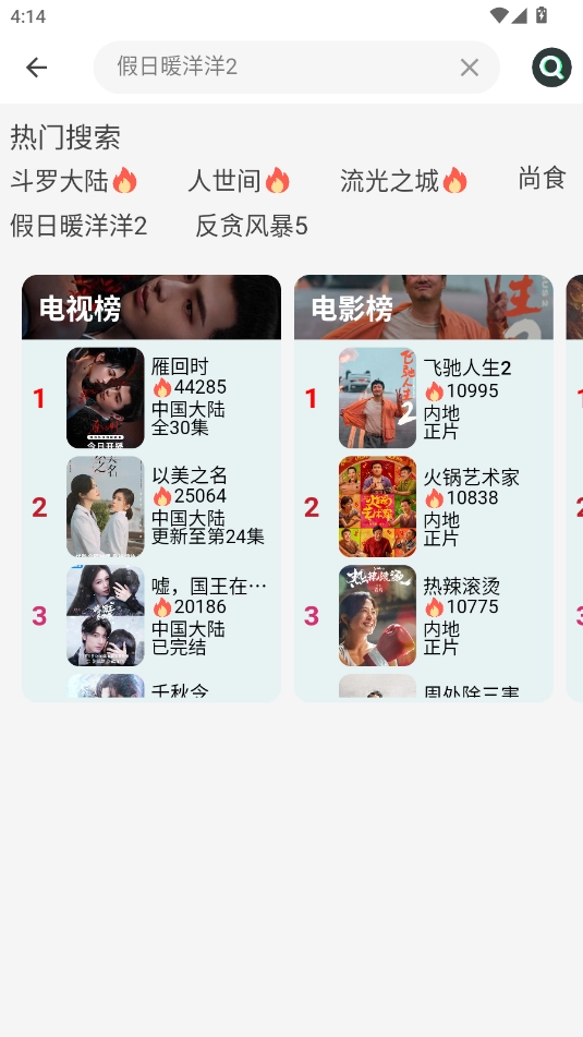 新橘子视频-图1