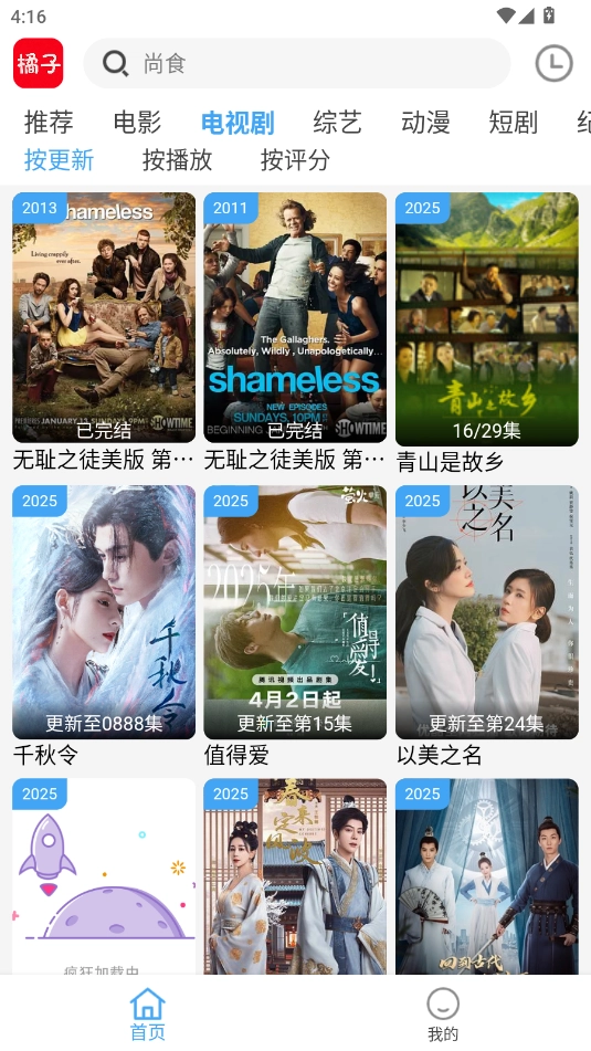 新橘子视频-图4
