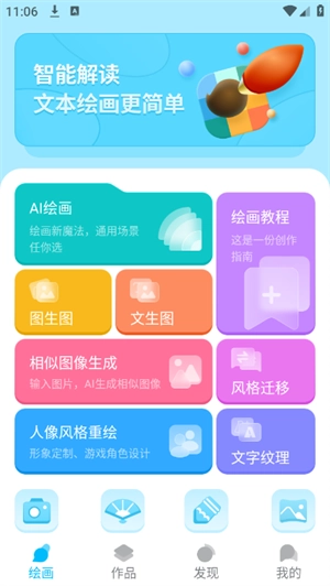Leonardo绘画(4)