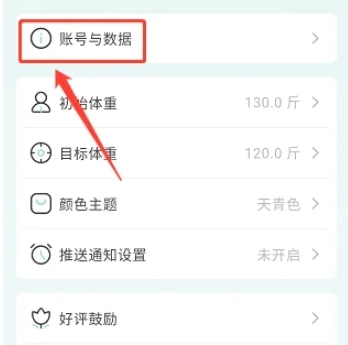 豌豆体重记4