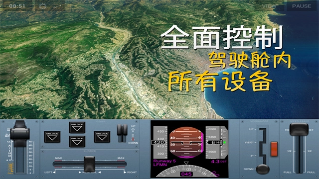 极限着陆专业版图4