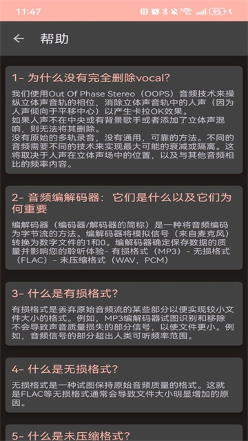 AudioLab正版4