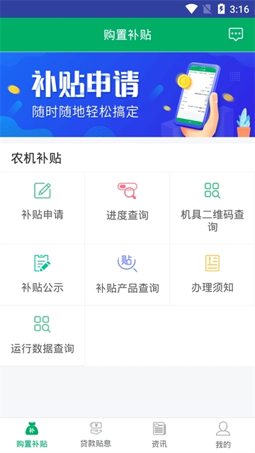 河北农机补贴1