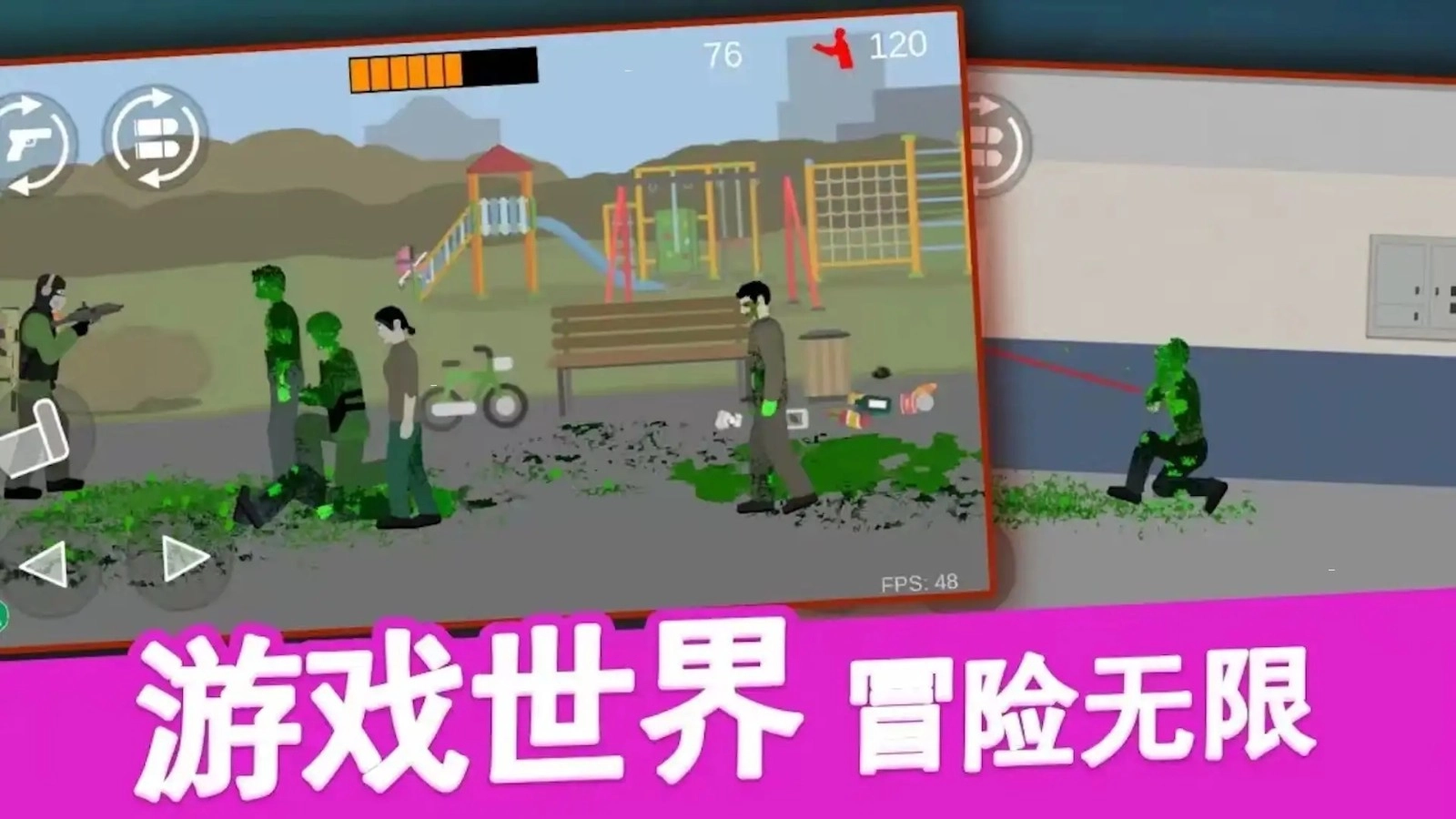 僵尸防御攻击截图3