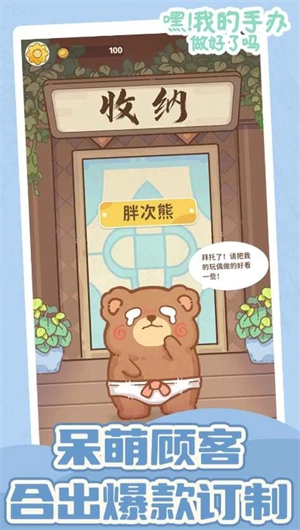 嘿我的手办做好了吗-图4