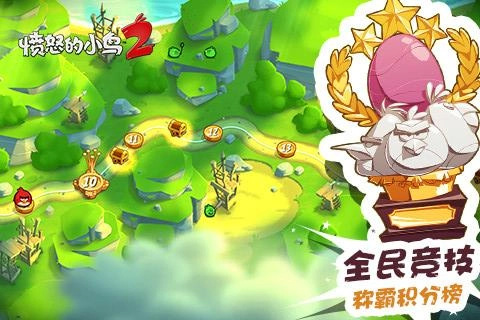 愤怒的小鸟2正版1