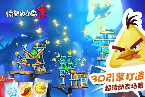 愤怒的小鸟2正版3