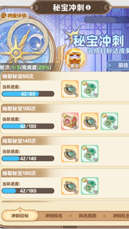 莱茵幻想2026图1