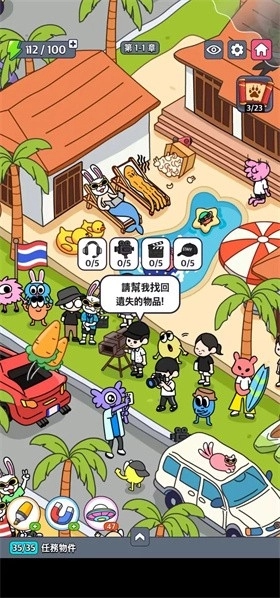 地球娱乐室m图5