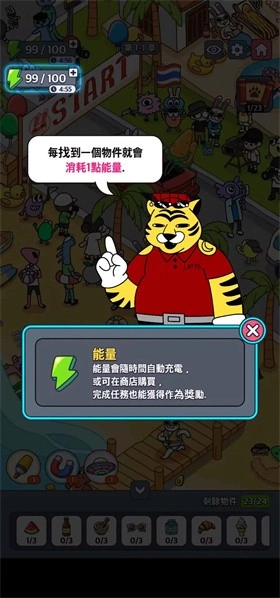 地球娱乐室m图3