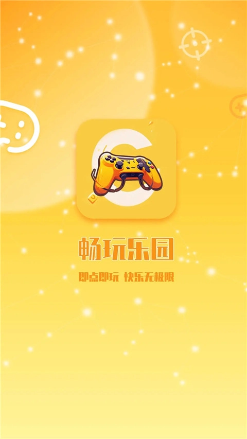 畅玩乐园1