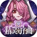 精灵序曲2026最新版