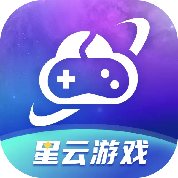 星云游戏V1.2.8