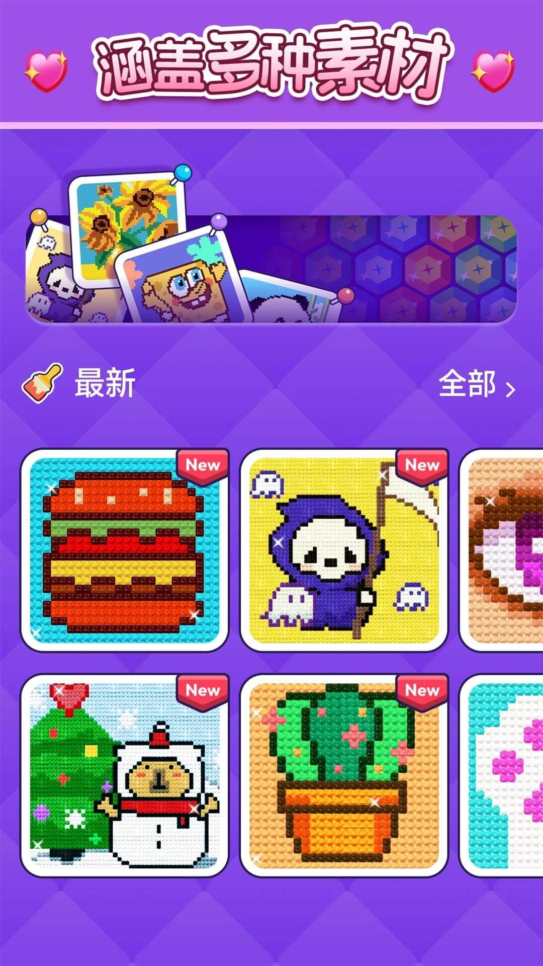 宝石像素涂色(3)