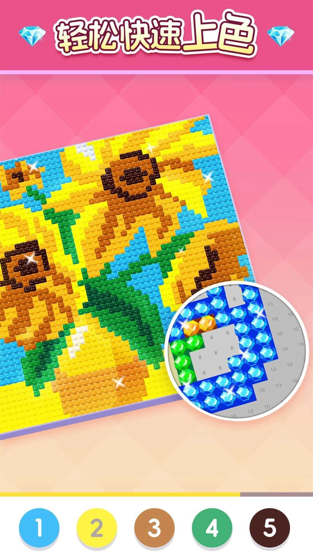 宝石像素涂色(2)