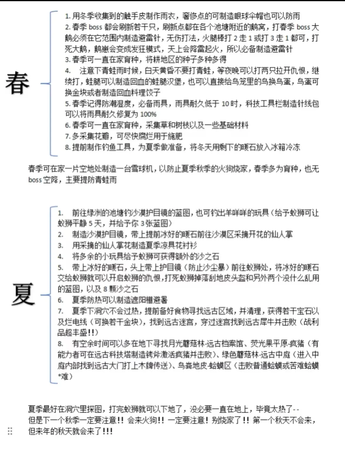饥困荒野手机版游戏下载