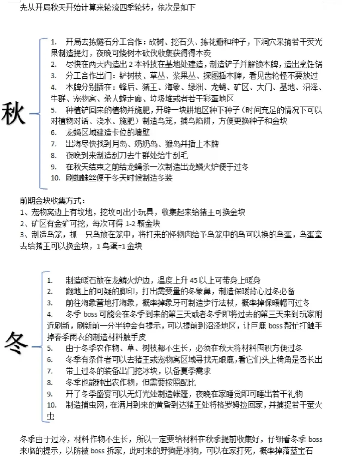 饥困荒野手机版游戏下载