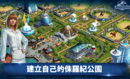 侏罗纪世界2026菜单版(1)