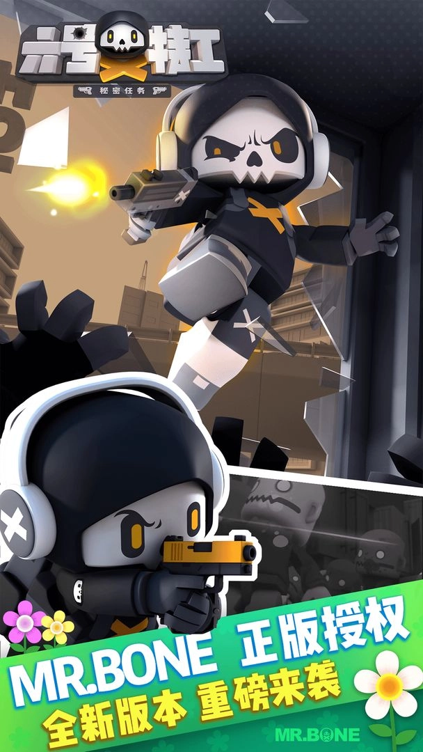 六号特工免广告1