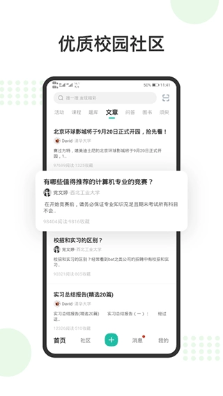 赛氪免费版